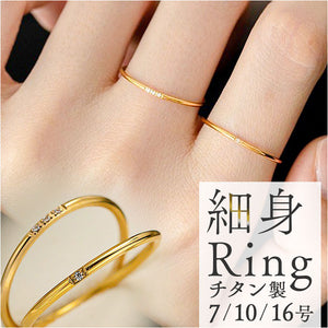 指輪 レディース リング 通販 ファッションリング アクセサリー レディースジュエリー レディースアクセサリー 華奢 細身 重ね着け シンプル ステンレス 女性 ギフト 贈り物 誕生日