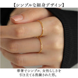 指輪 レディース リング 通販 ファッションリング アクセサリー レディースジュエリー レディースアクセサリー 華奢 細身 重ね着け シンプル ステンレス 女性 ギフト 贈り物 誕生日