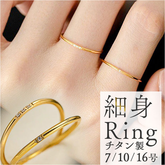 指輪 レディース リング 通販 ファッションリング アクセサリー レディースジュエリー レディースアクセサリー 華奢 細身 重ね着け シンプル ステンレス 女性 ギフト 贈り物 誕生日