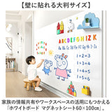 ホワイトボード 壁掛け マグネットシート 通販 マグネット お絵描き 落書きボード 60×100 掲示板 子ども 伝言板 無地 キッズ 白板 マグネット対応 オフィス 省スペース 会議室 リビング