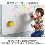 ホワイトボード シート マグネット 通販 磁石 マグネットシート 掲示板 子供 壁 ホワイトボードシート オフィス 落書きボード 会議室 キッズ 落書き 学校 スクール 子供部屋 冷蔵庫