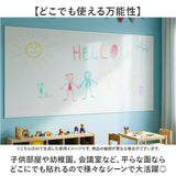 ホワイトボード マグネット シート 通販 掲示板 子供 マグネットシート 磁石 ホワイトボードシート 壁 会議室 落書きボード オフィス キッズ 落書き 学校 スクール 子供部屋 冷蔵庫