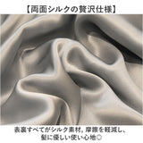枕カバー シルク 両面 通販 ピローケース まくらカバー シルク枕カバー 48×74cm 枕 カバー 絹 シルク100% ヘアケア 保湿 美容 美髪 寝具 なめらか さらさら 贈り物 ギフト 女性 男性