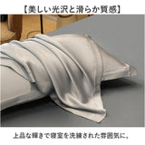 枕カバー シルク 両面 通販 ピローケース まくらカバー シルク枕カバー 48×74cm 枕 カバー 絹 シルク100% ヘアケア 保湿 美容 美髪 寝具 なめらか さらさら 贈り物 ギフト 女性 男性