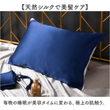枕カバー シルク 片面 通販 ピローケース まくらカバー 紐 シルク枕カバー 52×74cm 枕 カバー 絹 シルク100% ヘアケア 保湿 美容 美髪 寝具 なめらか さらさら 贈り物 ギフト 女性 男性