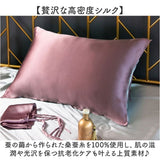 枕カバー シルク 片面 通販 ピローケース まくらカバー 紐 シルク枕カバー 52×74cm 枕 カバー 絹 シルク100% ヘアケア 保湿 美容 美髪 寝具 なめらか さらさら 贈り物 ギフト 女性 男性