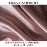 枕カバー シルク 子供 通販 ピローケース 低反発用 まくらカバー 両面 シルク枕カバー 30×50cm 枕 カバー 絹 シルク100% ヘアケア 保湿 美容 美髪 寝具 なめらか さらさら 贈り物 ギフト