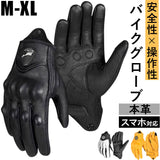 バイクグローブ 手袋 通販 メンズ グローブ タッチパネル対応 バイク オールシーズン オートバイ 通気性 バイク用グローブ 防寒 スマホ対応 滑り止め 防風 自転車 ツーリング