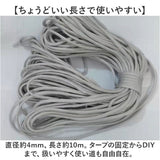 パラコード 4mm 10m 通販 7芯 パラシュートコード 洗濯紐 洗濯ひも ガイロープ ガイドロープ 紐 ひも 手芸用品 テントロープ アウトドア 登山 キャンプ テント ハンモック サバイバル