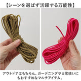 パラコード 4mm 10m 通販 7芯 パラシュートコード 洗濯紐 洗濯ひも ガイロープ ガイドロープ 紐 ひも 手芸用品 テントロープ アウトドア 登山 キャンプ テント ハンモック サバイバル