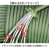 パラコード 4mm 31m 通販 9芯 パラシュートコード 洗濯紐 洗濯ひも ガイロープ ガイドロープ 紐 ひも 手芸用品 テントロープ アウトドア テント ハンモック 登山 キャンプ サバイバル