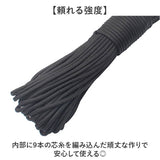 パラコード 4mm 31m 通販 9芯 パラシュートコード 洗濯紐 洗濯ひも ガイロープ ガイドロープ 紐 ひも 手芸用品 テントロープ アウトドア テント ハンモック 登山 キャンプ サバイバル
