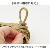 パラコード 4mm 31m 通販 9芯 パラシュートコード 洗濯紐 洗濯ひも ガイロープ ガイドロープ 紐 ひも 手芸用品 テントロープ アウトドア テント ハンモック 登山 キャンプ サバイバル