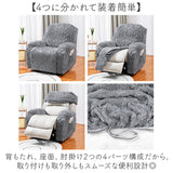 リクライニングチェア カバー 1人掛け 通販 マッサージチェアカバー リクライニングチェアカバー ソファカバー 肘付き リクライニングチェアーカバー 一人掛け チェアカバー 椅子カバー