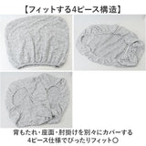 リクライニングチェア カバー 1人掛け 通販 マッサージチェアカバー リクライニングチェアカバー ソファカバー 肘付き リクライニングチェアーカバー 一人掛け チェアカバー 椅子カバー