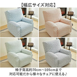 リクライニングチェア カバー 1人掛け 通販 マッサージチェアカバー リクライニングチェアカバー ソファカバー 肘付き リクライニングチェアーカバー 一人掛け チェアカバー 椅子カバー