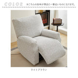 リクライニングチェア カバー 1人掛け 通販 マッサージチェアカバー リクライニングチェアカバー ソファカバー 肘付き リクライニングチェアーカバー 一人掛け チェアカバー 椅子カバー