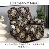 リクライニングチェア カバー 1人掛け 通販 マッサージチェアカバー リクライニングチェアカバー ソファカバー 肘付き リクライニングチェアーカバー 一人掛け チェアカバー 椅子カバー