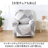 リクライニングチェア カバー 1人掛け 通販 マッサージチェアカバー リクライニングチェアカバー ソファカバー 肘付き リクライニングチェアーカバー 一人掛け チェアカバー 椅子カバー