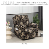 リクライニングチェア カバー 1人掛け 通販 マッサージチェアカバー リクライニングチェアカバー ソファカバー 肘付き リクライニングチェアーカバー 一人掛け チェアカバー 椅子カバー