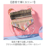 カリンバ 17キー 通販 楽器 音楽 親指ピアノ 指ピアノゆびピアノ アクリルカリンバ サムピアノ 子供 キッズ おしゃれ かわいい 使いやすい コンパクト 持ち運び かりんば 軽量 軽い