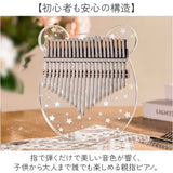 カリンバ 17キー 通販 楽器 音楽 親指ピアノ 指ピアノゆびピアノ アクリルカリンバ サムピアノ 子供 キッズ おしゃれ かわいい 使いやすい コンパクト 持ち運び かりんば 軽量 軽い