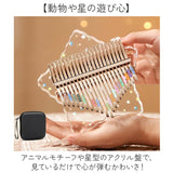 カリンバ 17キー 通販 楽器 音楽 親指ピアノ 指ピアノゆびピアノ アクリルカリンバ サムピアノ 子供 キッズ おしゃれ かわいい 使いやすい コンパクト 持ち運び かりんば 軽量 軽い