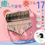 カリンバ 17キー 通販 楽器 音楽 親指ピアノ 指ピアノゆびピアノ アクリルカリンバ サムピアノ 子供 キッズ おしゃれ かわいい 使いやすい コンパクト 持ち運び かりんば 軽量 軽い