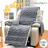 マッサージチェア カバー 通販 ソファーカバー マッサージソファー 汚れ防止 かけるだけ 肘付き 肘あり 1人掛け おしゃれ 無地 椅子カバー リクライニングチェアカバー 一人掛け 春 秋 冬