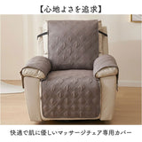 マッサージチェア カバー 通販 マッサージチェアカバー ソファーカバー ソファカバー リクライニングチェアカバー マッサージチェアー リクライニングチェアーカバー 肘あり 肘付き