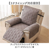 マッサージチェア カバー 通販 マッサージチェアカバー ソファーカバー ソファカバー リクライニングチェアカバー マッサージチェアー リクライニングチェアーカバー 肘あり 肘付き