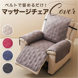 マッサージチェア カバー 通販 マッサージチェアカバー ソファーカバー ソファカバー リクライニングチェアカバー マッサージチェアー リクライニングチェアーカバー 肘あり 肘付き