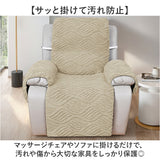 マッサージソファーカバー 通販 マッサージチェア カバー ソファーカバー 汚れ防止 かけるだけ 1人掛け おしゃれ 無地 肘付き 肘あり 椅子カバー リクライニングチェアカバー 滑り止め