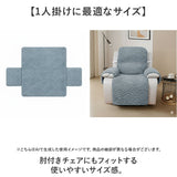 マッサージソファーカバー 通販 マッサージチェア カバー ソファーカバー 汚れ防止 かけるだけ 1人掛け おしゃれ 無地 肘付き 肘あり 椅子カバー リクライニングチェアカバー 滑り止め