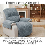 マッサージソファーカバー 通販 マッサージチェア カバー ソファーカバー 汚れ防止 かけるだけ 1人掛け おしゃれ 無地 肘付き 肘あり 椅子カバー リクライニングチェアカバー 滑り止め