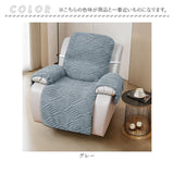 マッサージソファーカバー 通販 マッサージチェア カバー ソファーカバー 汚れ防止 かけるだけ 1人掛け おしゃれ 無地 肘付き 肘あり 椅子カバー リクライニングチェアカバー 滑り止め