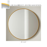 ウォールミラー 丸 通販 壁掛けミラー 壁掛け鏡 洗面鏡 おしゃれ ミラー 鏡 丸型 30cm 円形 壁掛け 洗面所 洗面用 サニタリー 玄関 エントランス リビングルーム メイクルーム お化粧