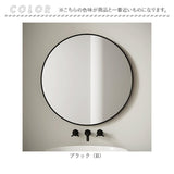 ウォールミラー 丸 通販 壁掛けミラー 壁掛け鏡 洗面鏡 おしゃれ ミラー 鏡 丸型 40cm 円形 壁掛け 洗面所 洗面用 サニタリー 玄関 エントランス リビングルーム メイクルーム お化粧