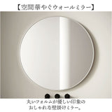 ウォールミラー 丸 通販 壁掛けミラー 壁掛け鏡 洗面鏡 おしゃれ ミラー 鏡 丸型 40cm 円形 壁掛け 洗面所 洗面用 サニタリー 玄関 エントランス リビングルーム メイクルーム お化粧