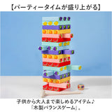 積み木 木製 バランスゲーム 通販 木製バランスゲーム 積み木ブロック ドミノブロック テーブルゲーム 木のおもちゃ おもちゃ 知育玩具 ブロック ゲーム 家族 カラフル 子供 大人 男の子