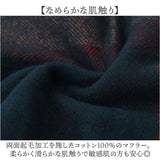 今治タオル コットン マフラー 冬 通販 日本製 チェックマフラー タオルマフラー チェック ストール 綿100% コットン100 首巻き 頚巻 衿巻 襟巻 オリム ORIM XA-3200 おしゃれ