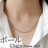 シルバー925 ネックレスチェーン 通販 ボール ネックレス ボールチェーン チェーンのみ チェーンネックレス シルバーネックレス レディース メンズ シルバーアクセサリー サイズ調整可能
