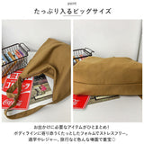 ショルダーバッグ 大きめ 通販 斜めがけ 斜め掛け メッセンジャーバッグ バッグ バック カバン かばん 鞄 肩掛け 布 帆布 キャンバス チャック 大容量 シンプル 無地 長さ調節可能 通勤