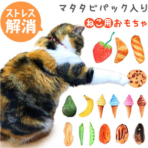 猫 またたび おもちゃ 通販 猫用 玩具 ネコ ねこ 遊ぶ オモチャ ペットトイ ぬいぐるみ 一人遊び マタタビ ひとり 遊び おしゃれ 丈夫 人形 かわいい 可愛い ペット用品 ペットグッズ