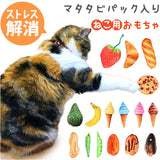 猫 またたび おもちゃ 通販 猫用 玩具 ネコ ねこ 遊ぶ オモチャ ペットトイ ぬいぐるみ 一人遊び マタタビ ひとり 遊び おしゃれ 丈夫 人形 かわいい 可愛い ペット用品 ペットグッズ
