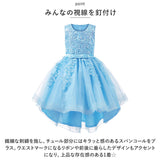 女の子 ドレス 通販 子供服 フォーマル フォーマルワンピース フォーマルドレス フラワーガール 子供ドレス 子どもドレス ジュニア 子ども服 こども服 キッズ服 ピアノ発表会 演奏会