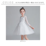 女の子 ドレス 通販 子供服 フォーマル フォーマルドレス フォーマルワンピース チュールワンピース 子供ドレス 子どもドレス ジュニア 子ども服 こども服 キッズ服 ピアノ発表会 演奏会