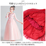 女の子 ドレス 通販 子供服 フォーマル フォーマルドレス フォーマルワンピース ロングドレス 子供ドレス 長袖 子どもドレス ジュニア 子ども服 こども服 キッズ服 ピアノ発表会 演奏会