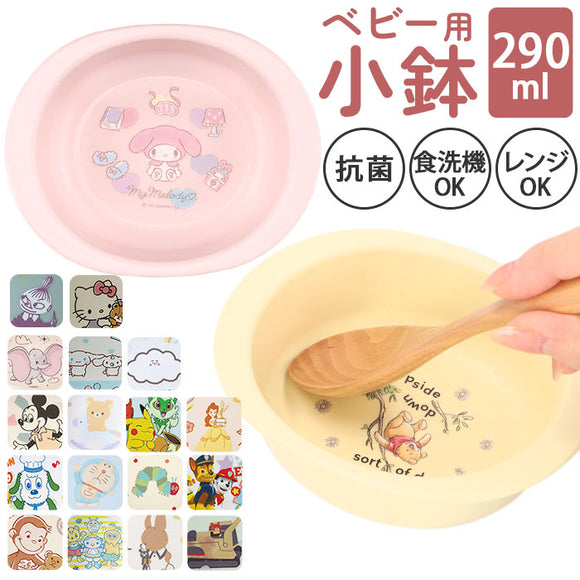 ベビー食器 キャラクター 小鉢 通販 赤ちゃん 食器 お皿 スープ皿 すくいやすい 割れにくい 離乳食 SKATER スケーター XP24AG 抗菌加工 食洗機対応 電子レンジ対応 プラスチック