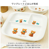 ベビー食器 ランチプレート 通販 赤ちゃん食器 ワンプレート 皿 仕切り 離乳食 すくいやすい キッズ 子供 子ども 男の子 女の子 食洗機対応 電子レンジ 耐熱 抗菌 スケーター SKATER